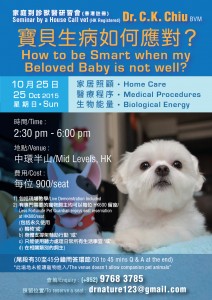 Dr C.K. Chiu - 2nd Seminar in Hong Kong (October 2015)